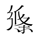 蓉城VS重庆铜梁龙：茹萨携归化国脚坐镇 罗慕洛领衔 国安旧将冲锋